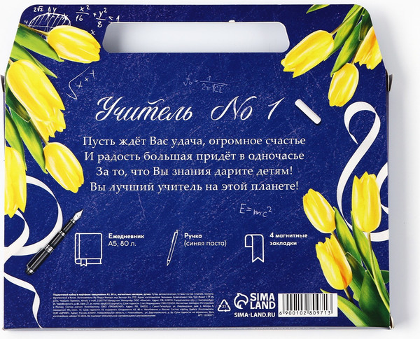 Изображение товара Набор канцелярский подарочный ArtFox Любимому учителю / 10280971