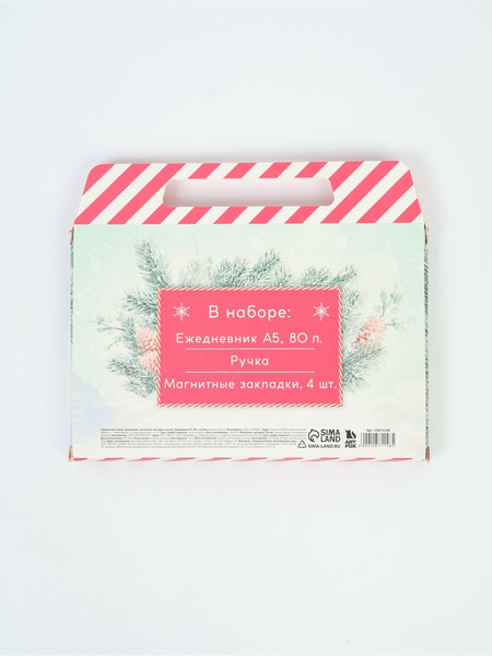 Изображение товара Набор канцелярский подарочный ArtFox Волшебного нового года / 10871148