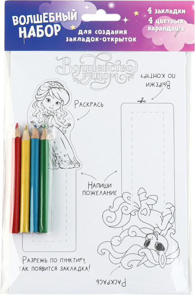 Изображение товара Набор канцелярский подарочный ArtFox Принцессы / 10033166