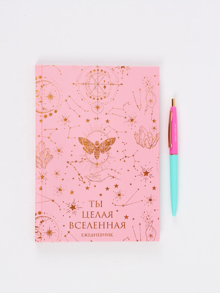 Изображение товара Набор канцелярский подарочный ArtFox Ты целая вселенная / 5197066