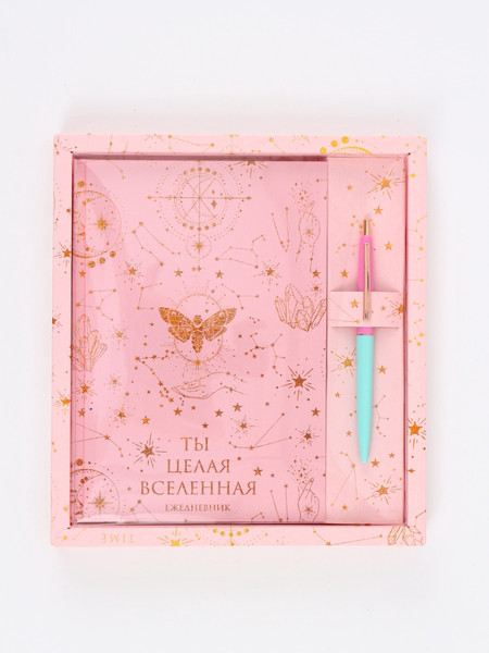 Изображение товара Набор канцелярский подарочный ArtFox Ты целая вселенная / 5197066