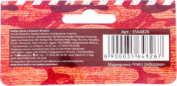 Изображение товара Набор канцелярский подарочный ArtFox 23 февраля / 3564826