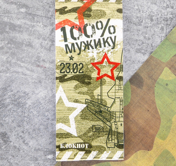 Изображение товара Набор канцелярский подарочный ArtFox 23 февраля / 3564826