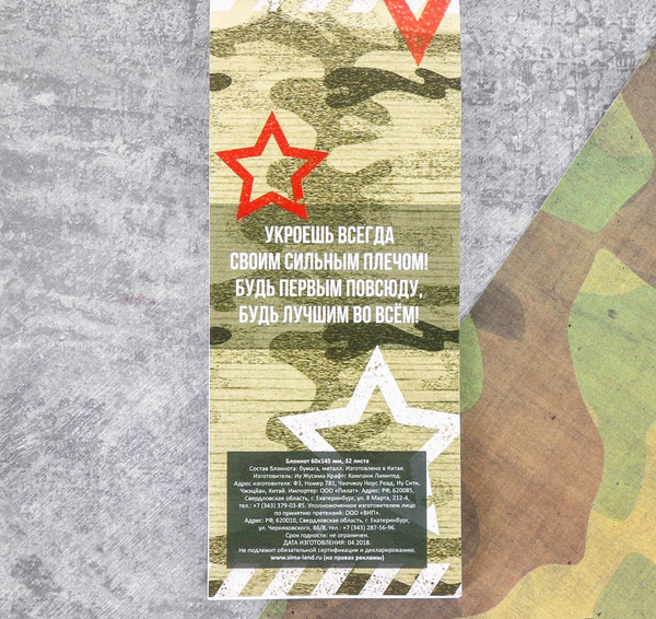 Изображение товара Набор канцелярский подарочный ArtFox 23 февраля / 3564826