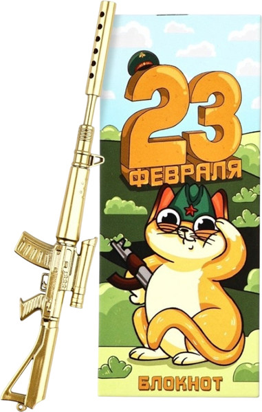 Изображение товара Набор канцелярский подарочный ArtFox Настоящему мужчине. 23 февраля / 10702573