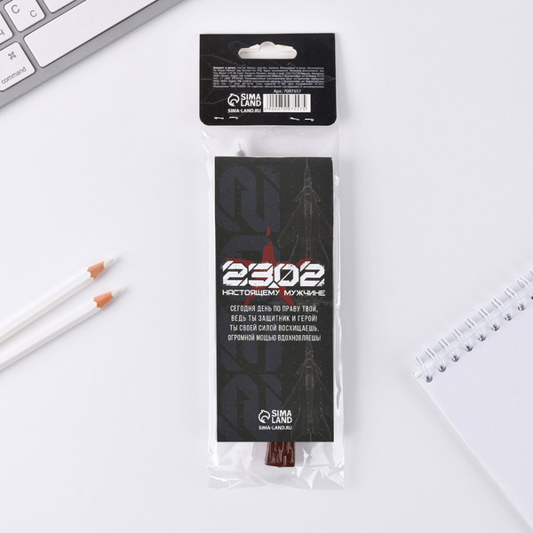 Изображение товара Набор канцелярский подарочный ArtFox Настоящий мужчина. С 23 февраля! / 7097557