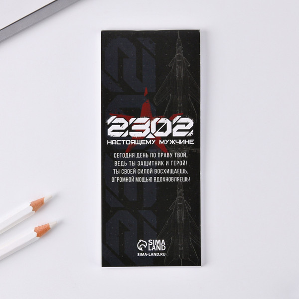 Изображение товара Набор канцелярский подарочный ArtFox Настоящий мужчина. С 23 февраля! / 7097557