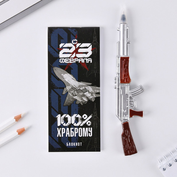 Изображение товара Набор канцелярский подарочный ArtFox Настоящий мужчина. С 23 февраля! / 7097557