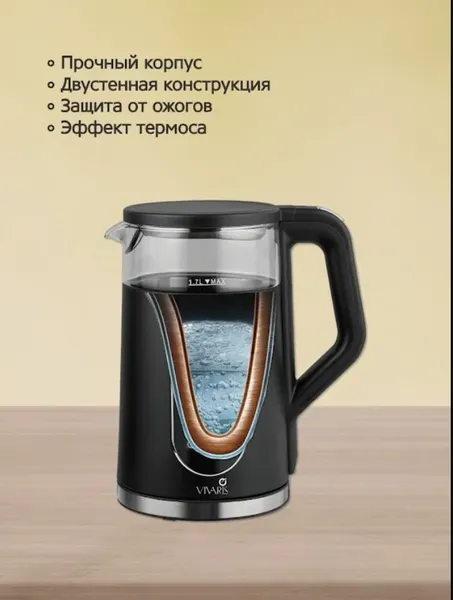 Изображение товара Электрочайник Vivaris VK B 6702D