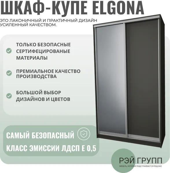 Изображение товара Шкаф-купе Рэйгрупп 203 BBX Elgon РГ-08.03 (белый премиум/белый премиум/хром)