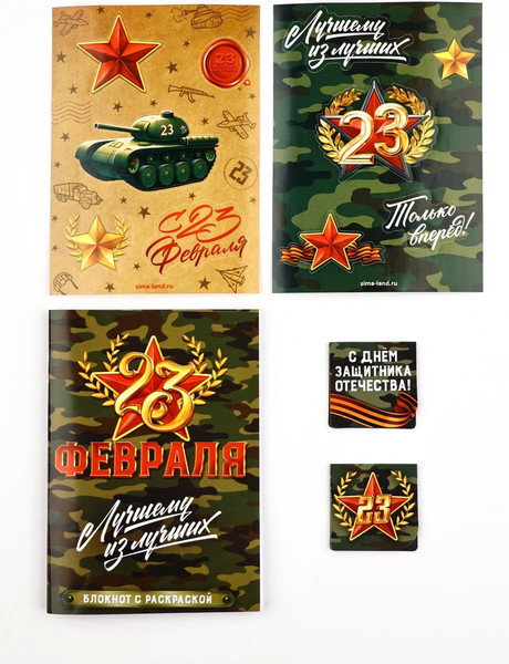 Изображение товара Набор канцелярский подарочный ArtFox 23 февраля: С днем защитника отечества / 10658843