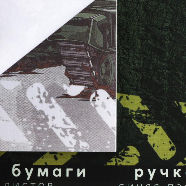 Изображение товара Набор канцелярский подарочный ArtFox Настоящему герою. 23 февраля / 9877849