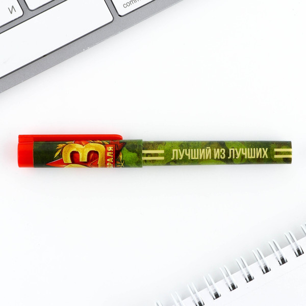 Изображение товара Набор канцелярский подарочный ArtFox Настоящему герою. 23 февраля / 9877849