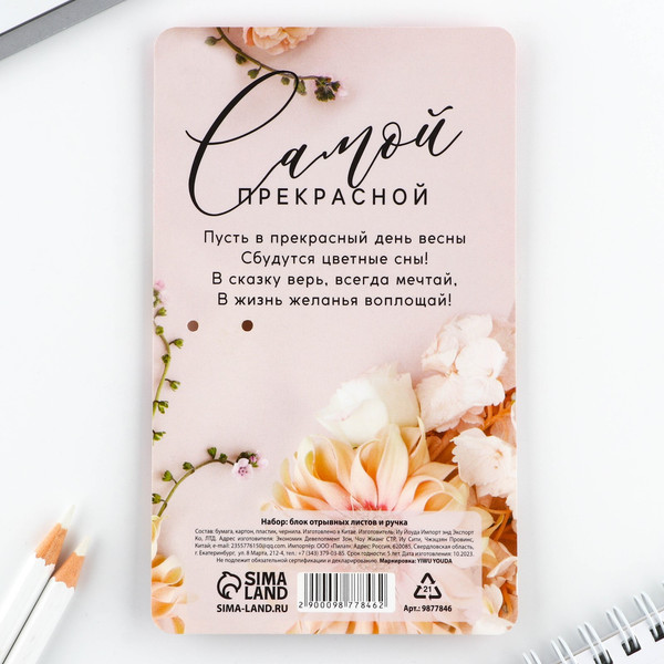 Изображение товара Набор канцелярский подарочный ArtFox Поздравляю с праздником! / 9877846