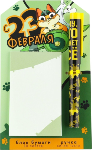Изображение товара Набор канцелярский подарочный ArtFox С 23 февраля! / 9877847