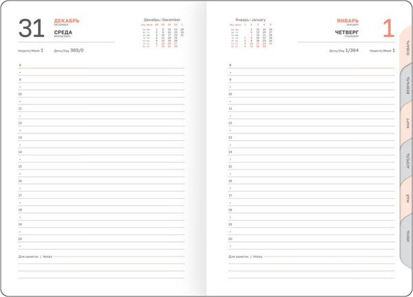 Изображение товара Ежедневник BG Vesper Index. Blue / DdА5_09319 (176л, синий)