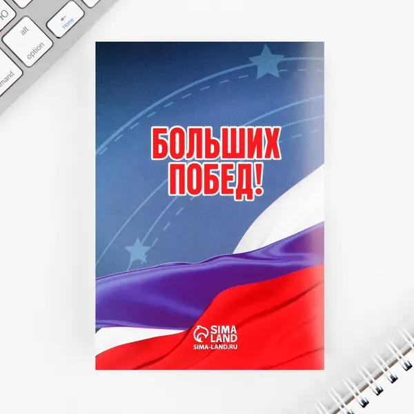 Изображение товара Набор канцелярский подарочный ArtFox 23 февраля / 10000723