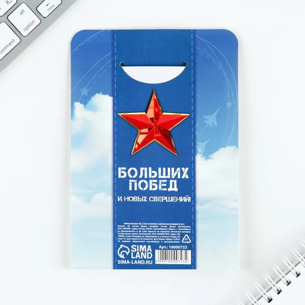 Изображение товара Набор канцелярский подарочный ArtFox 23 февраля / 10000723
