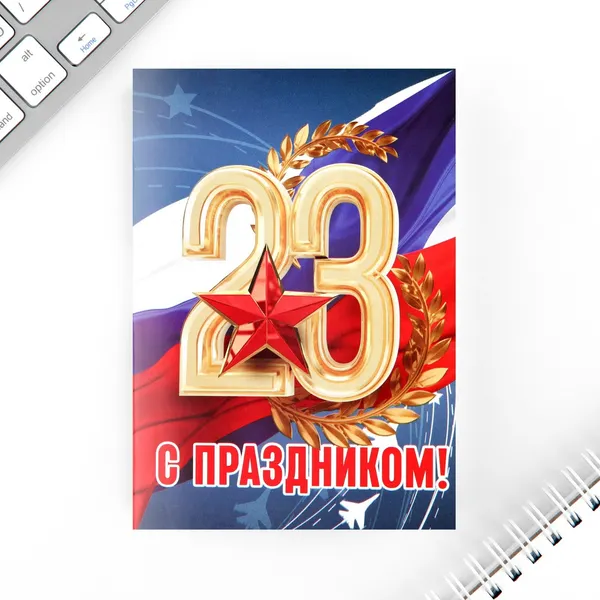 Изображение товара Набор канцелярский подарочный ArtFox 23 февраля / 10000723