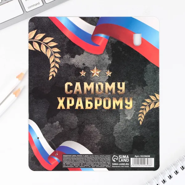 Изображение товара Набор канцелярский подарочный ArtFox 23 февраля: Сильному духом / 9229698