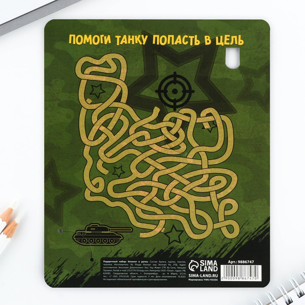 Изображение товара Набор канцелярский подарочный ArtFox 23 февраля: Сильному духом / 9886747