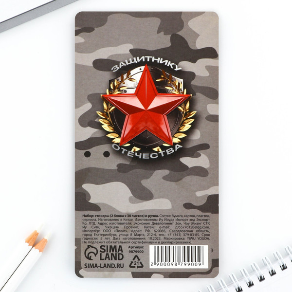 Изображение товара Набор канцелярский подарочный ArtFox 23 февраля / 9879900