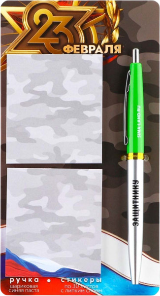 Изображение товара Набор канцелярский подарочный ArtFox 23 февраля / 9879900
