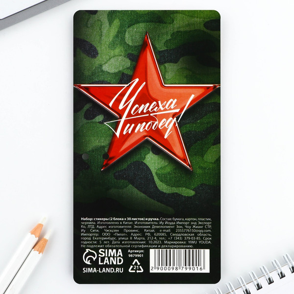 Изображение товара Набор канцелярский подарочный ArtFox 23 февраля / 9879901