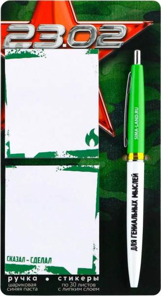 Изображение товара Набор канцелярский подарочный ArtFox 23 февраля / 9879901