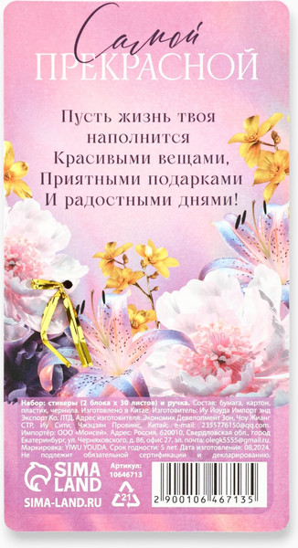 Изображение товара Набор канцелярский подарочный ArtFox Вдохновляй красотой / 10646713