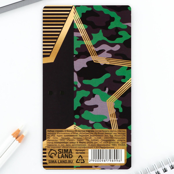 Изображение товара Набор канцелярский подарочный ArtFox Настоящий герой / 9879899