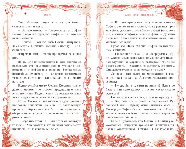 Изображение товара Художественная книга CLEVER 7 станций перед желанием (Райнер А. 9785002525164)