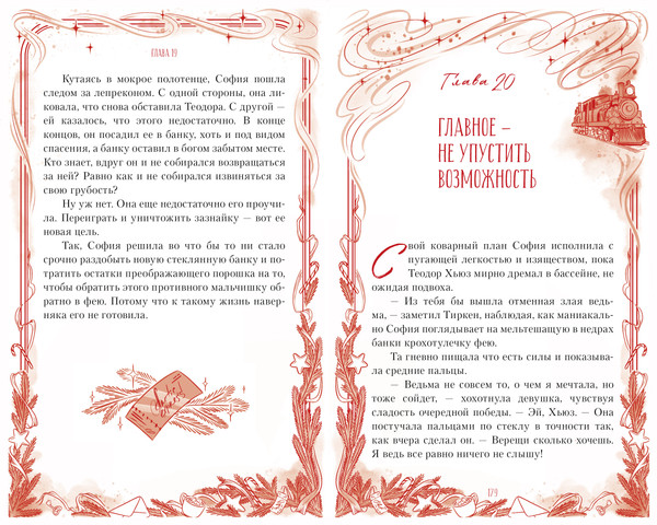 Изображение товара Художественная книга CLEVER 7 станций перед желанием (Райнер А. 9785002525164)