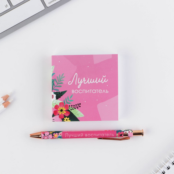 Изображение товара Набор канцелярский подарочный ArtFox Любимому воспитателю / 7692077