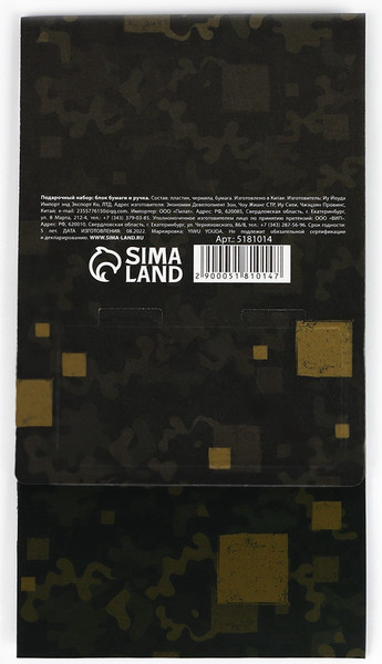 Изображение товара Набор канцелярский подарочный ArtFox 23 февраля / 5181014