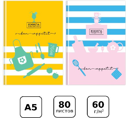 Изображение товара Записная книжка BG Магия кухни / КЗ5т160_лг 12136 (80л)