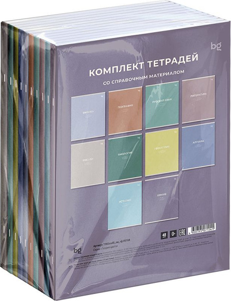 Изображение товара Набор предметных тетрадей BG Теория цвета / ТПК5ск48_лм_тф 09104  (10 шт, 48л)