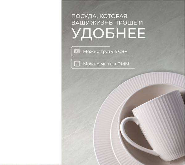 Изображение товара Набор столовой посуды JEWEL Бьянко / ПС0002-38