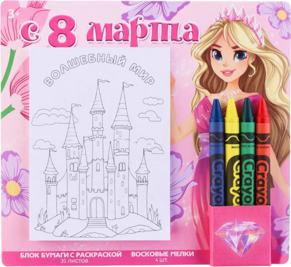 Изображение товара Набор канцелярский подарочный ArtFox С 8 марта / 10033155