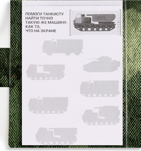 Изображение товара Набор канцелярский подарочный ArtFox 23 февраля / 10669515