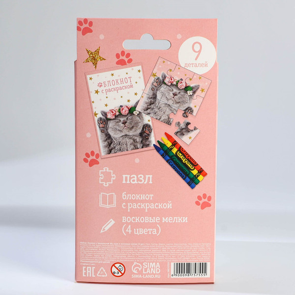 Изображение товара Набор канцелярский подарочный ArtFox Кошка / 9875755