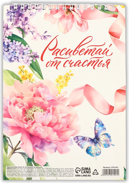 Изображение товара Набор канцелярский подарочный ArtFox В этот весенний день / 10701491