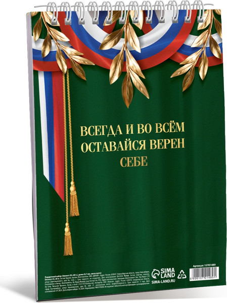 Изображение товара Набор канцелярский подарочный ArtFox 23 февраля / 10701489