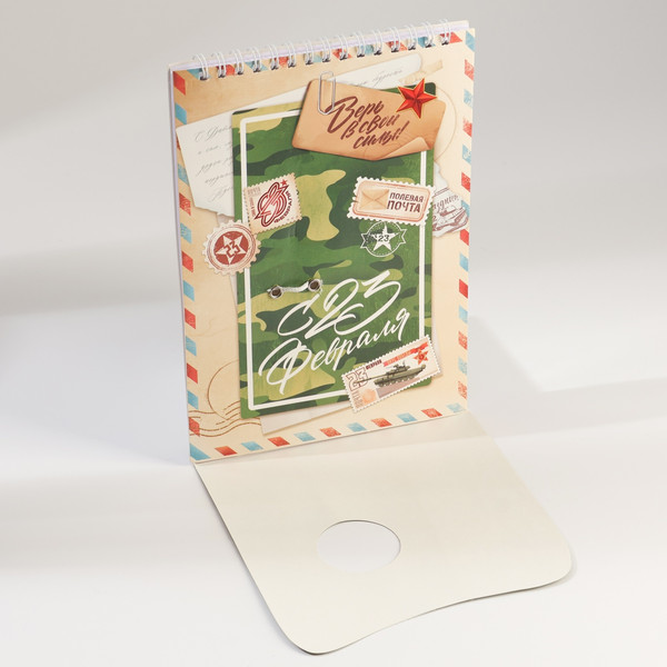 Изображение товара Набор канцелярский подарочный ArtFox 23 февраля: С днем защитника отечества / 10027067