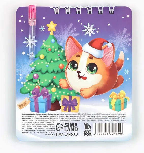 Изображение товара Набор канцелярский подарочный ArtFox Кругляши / 10872469