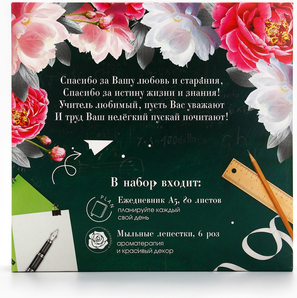 Изображение товара Набор канцелярский подарочный ArtFox Золотой учитель / 10287764