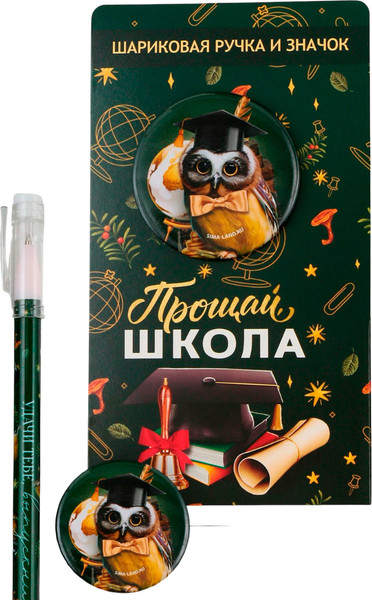 Изображение товара Набор канцелярский подарочный ArtFox Выпускной: Прощай школа / 9302441