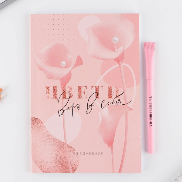 Изображение товара Набор канцелярский подарочный ArtFox Цвети. Верь в себя / 5206475