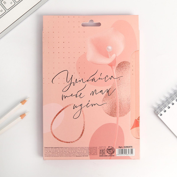 Изображение товара Набор канцелярский подарочный ArtFox Цвети. Верь в себя / 5206475