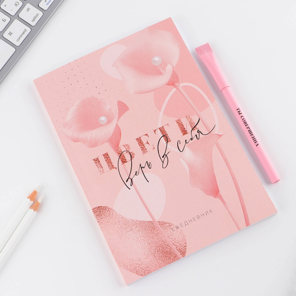 Изображение товара Набор канцелярский подарочный ArtFox Цвети. Верь в себя / 5206475